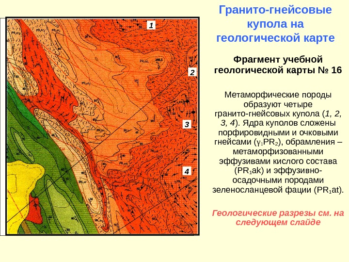 Учебная геологическая карта 15