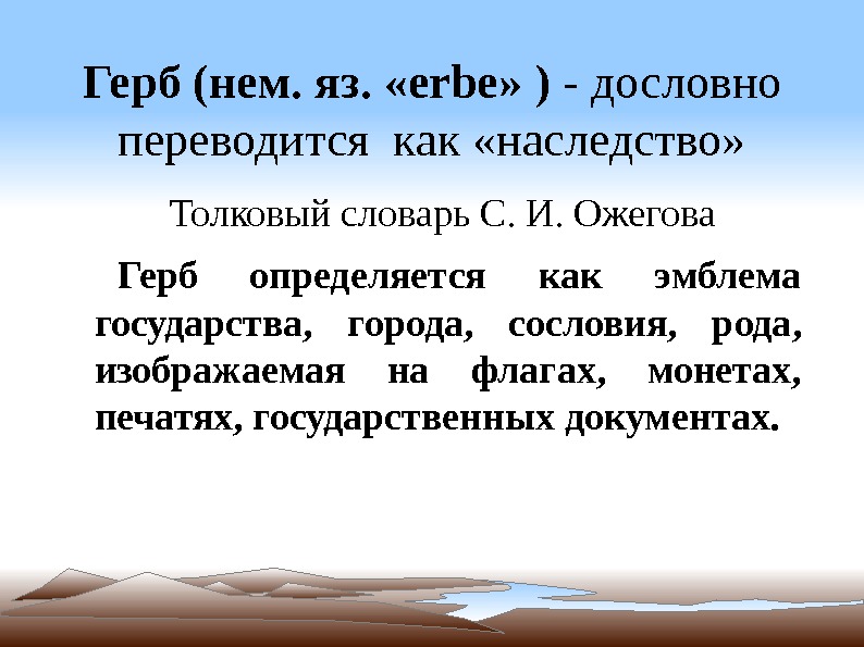 Дословно переводится как. Вольгым дословно переводится. Как переводится школа дословно. Как переводится спасибо дословно. Как переводится 24