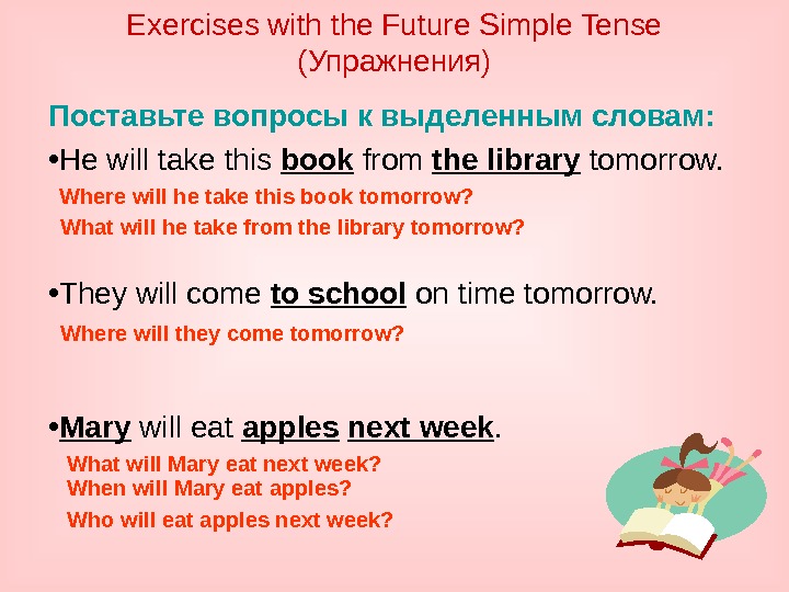 Future simple 6 упражнения. Future simple упражнения. Упражнения на тему Future simple. Future simple вопросы упражнения. Фьюче Симпл упражнения.