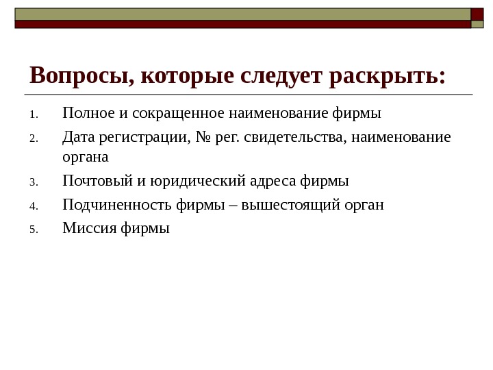 Бизнес план инвестиционного проекта презентация