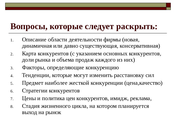 Бизнес план инвестиционного проекта учебное пособие