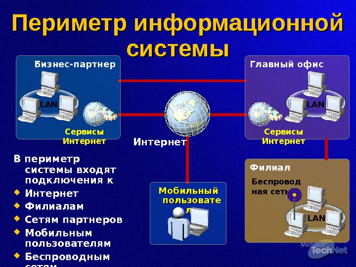 Принцип системности обеспечения компьютерной безопасности предполагает