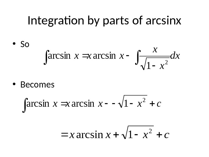 Интеграл arcsin