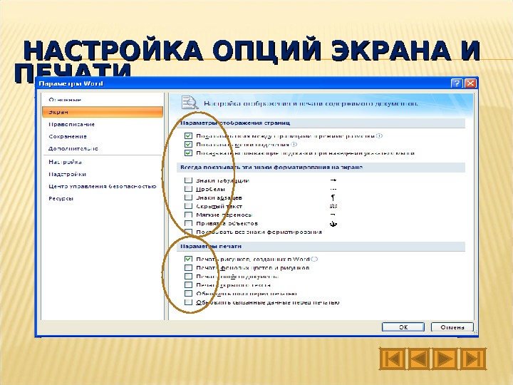 Настройка панели инструментов word 2013