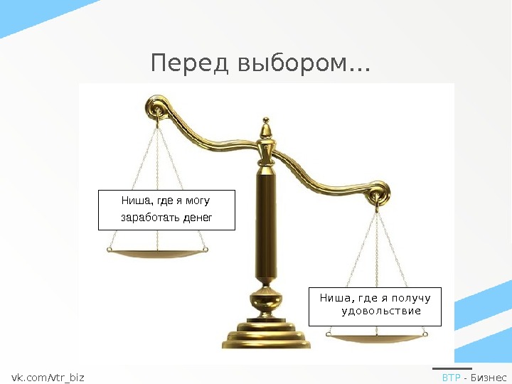 Перед подобрать. Перед выбором. Поставить перед выбором. Поставь перед выбором. Представьте перед выбором.