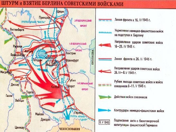 Карта 1945 года берлин