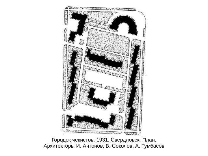 Архитектура советского периода