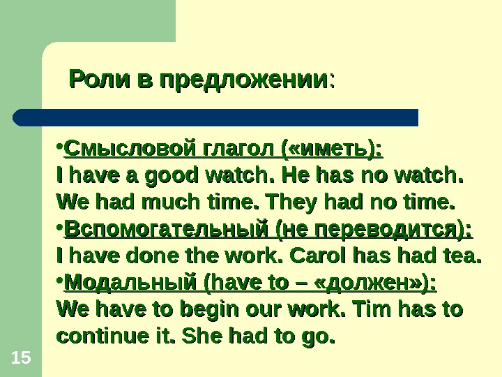 Смысловой глагол в английском. Предложение со смысловым глаголом. Смысловые глаголы в английском. Вспомогательный глагол и смысловой глагол. Смысловой глагол в английском языке.