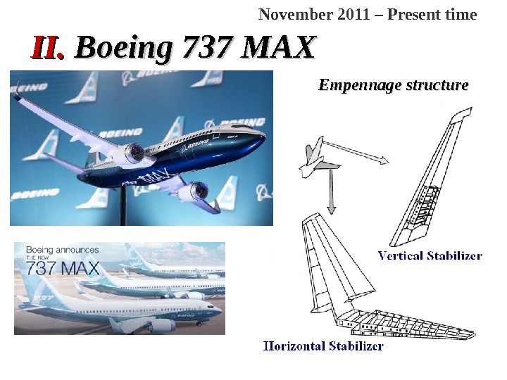 Boeing 737 max 8 схема