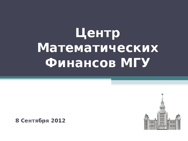 Математика финансов проект