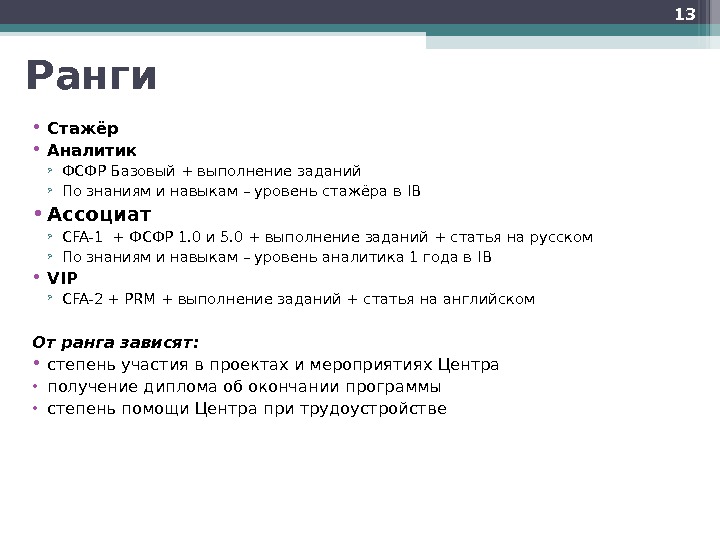 Задания статью. Стажер звание. Задание для Аналитика стажера. Знания и навыки стажера. Уровень навыков для стажера.