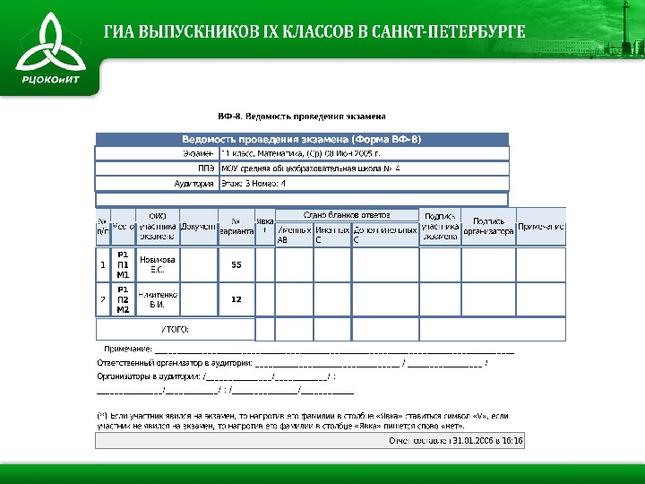 Ведомость текущих оценок (бланк) Foto 18