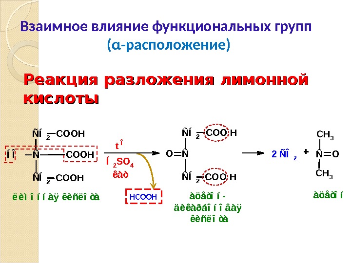 Взаимное влияние