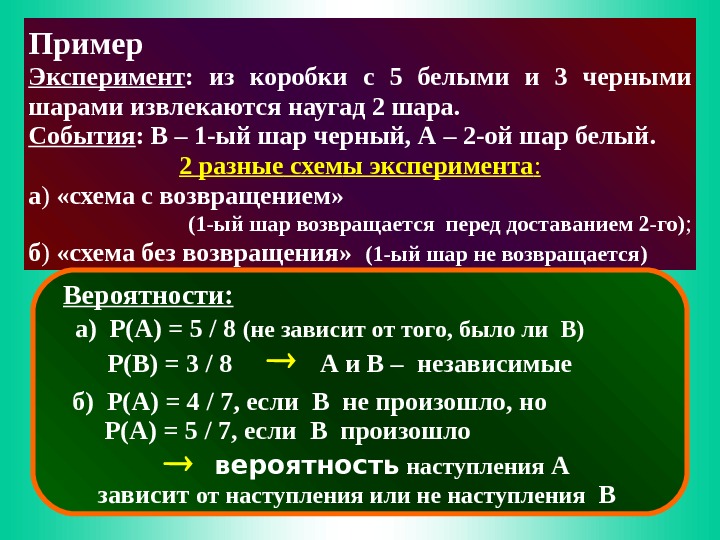 Сложение и умножение вероятностей 9 класс презентация