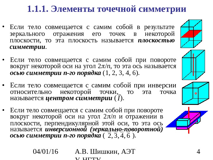 Элемент изображения в этом случае называется