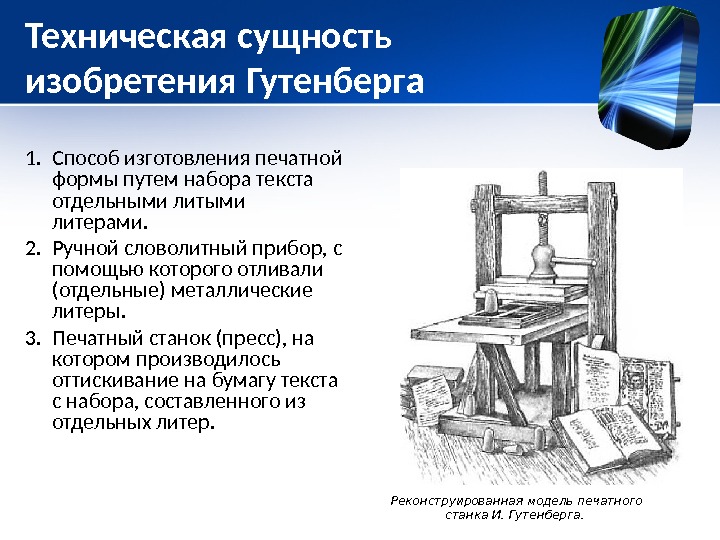 Станок гутенберга чертежи