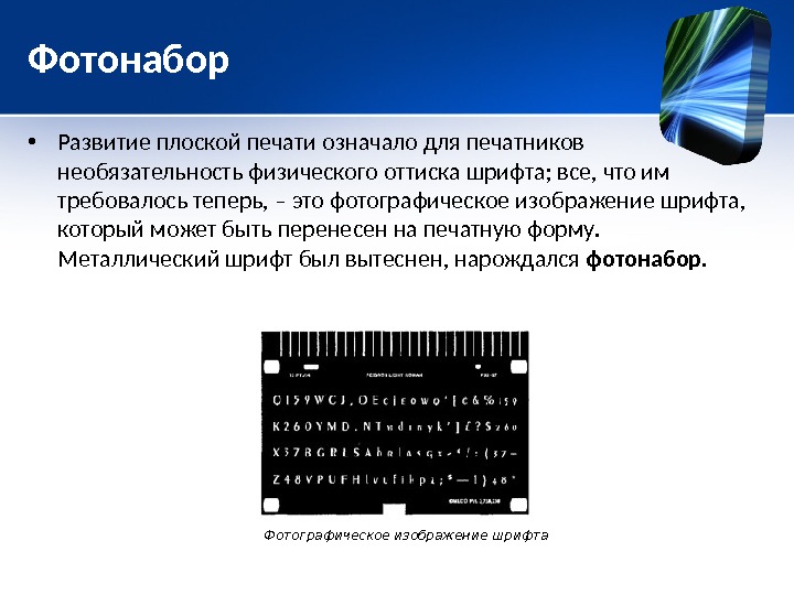 Плоская печать презентация