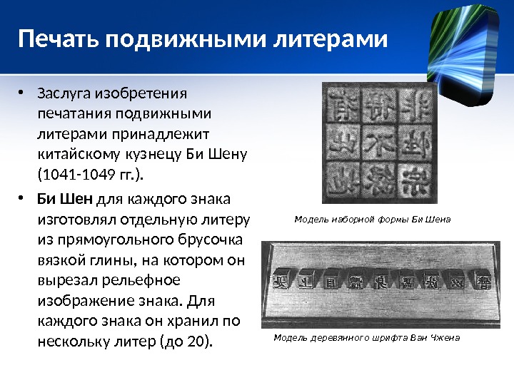 Печатание с выпуклых образцов типов 10 букв