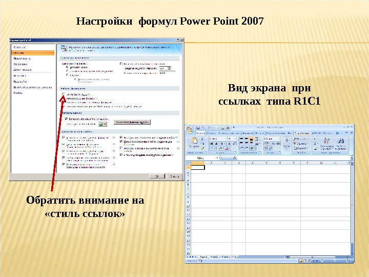 Как делать сноски в презентации powerpoint