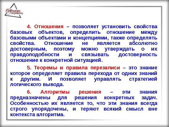 Определить отношение. Отношения между свойствами. Опишите основные свойства отношений. Установить свойства отношения. Отношение 