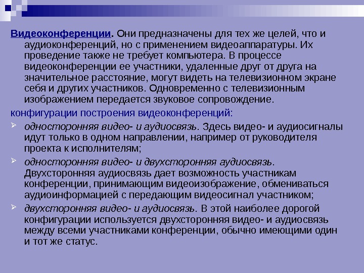 Презентация информационная технология обработки данных