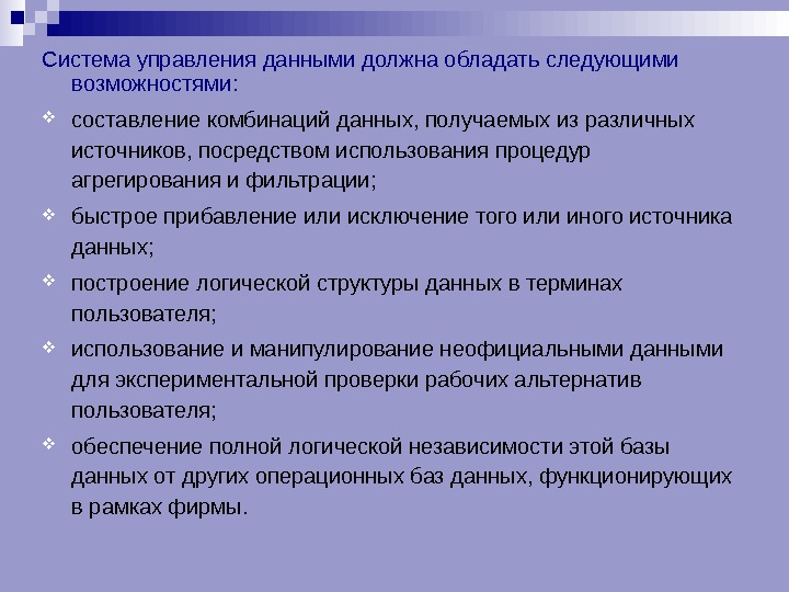 Презентация информационная технология обработки данных