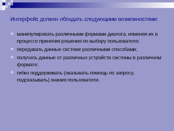 Презентация информационная технология обработки данных