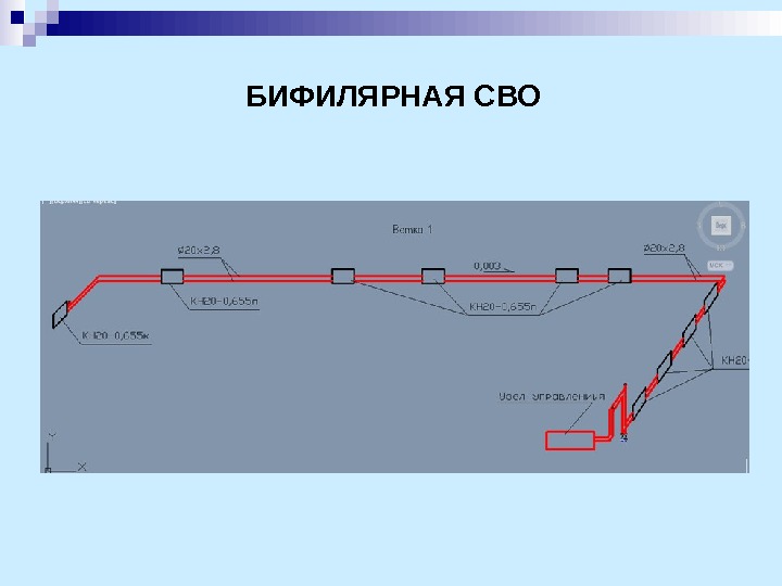 Бифилярная схема отопления