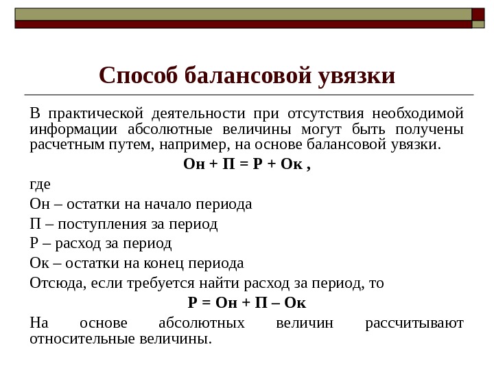 Обоснование и балансовая увязка разделов плана между собой