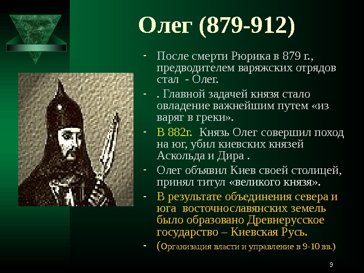 Иван 3 создатель российского государства презентация 6 класс