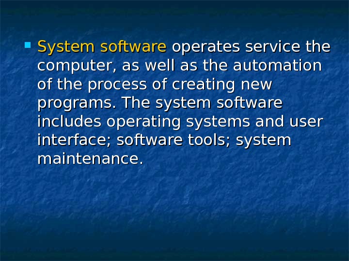 Software operating systems презентация