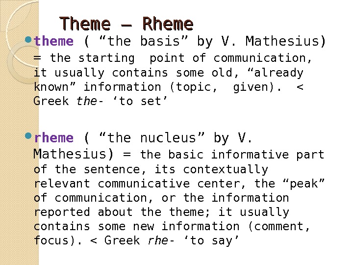 Actual division of the sentence презентация