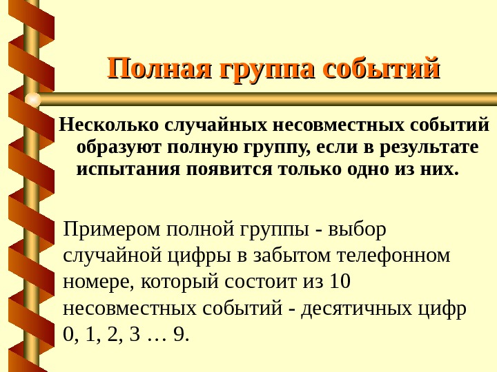 Совместные и несовместные события в теории вероятности