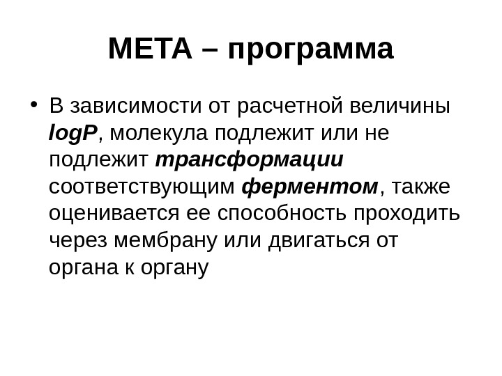 Также оценили. МЕТА. Meta приложения. Meti программа. Новое приложение МЕТА.