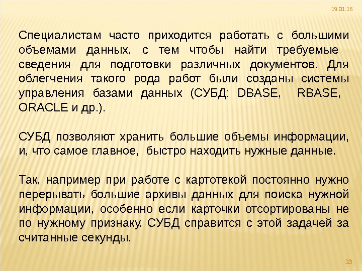 Автоматизированное рабочее место библиотекаря презентация