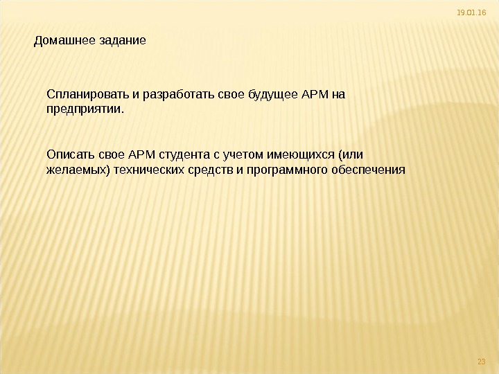 Автоматизированное рабочее место библиотекаря презентация