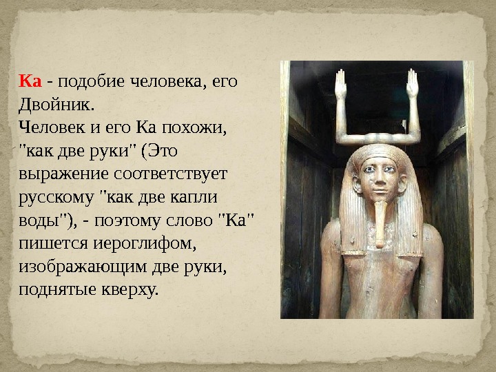 Человека по образу и подобию. Подобие человека. Происхождение смерти мифология религия. Даты Мифологические и религиозные представления.