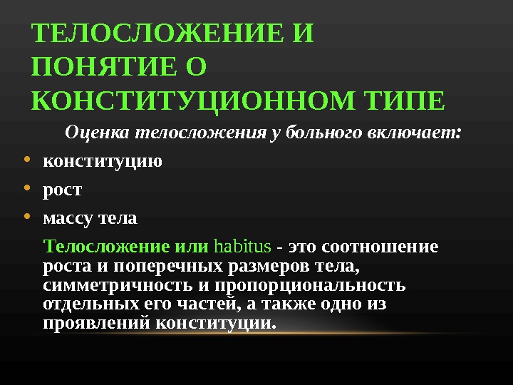 Пропедевтика эндокринной системы презентация