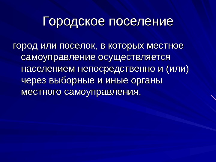 С помощью которой местные. С помощью которой местные