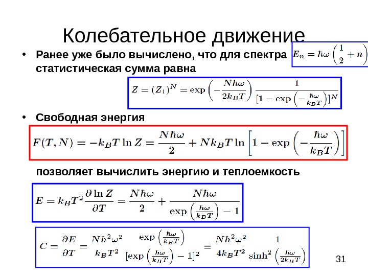 Статистическая сумма