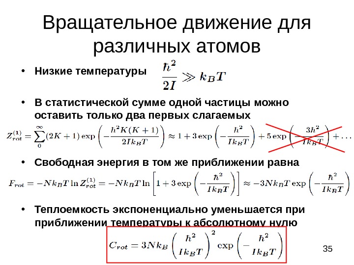 Статистическая сумма