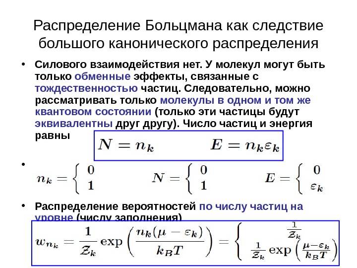 Какие процессы произошедшие с идеальным газом изображены на рисунке 1 2 изотермический