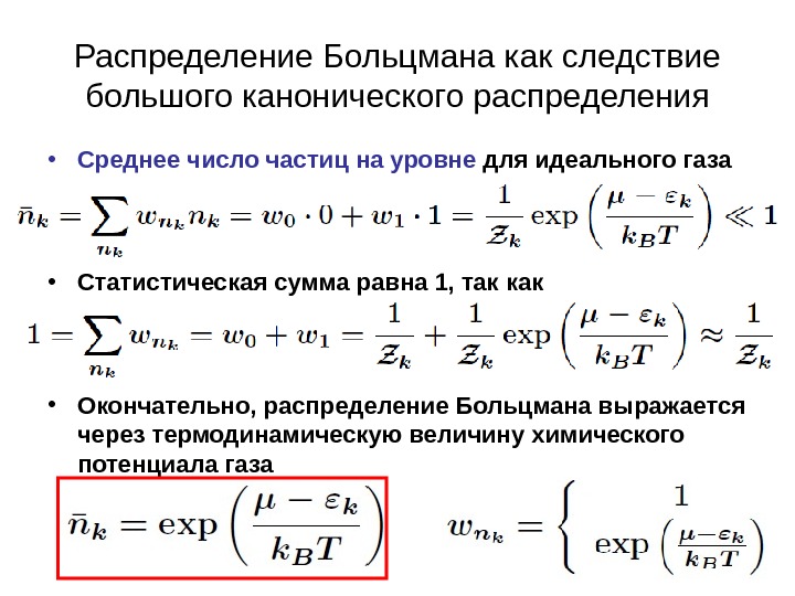 Статистическая сумма