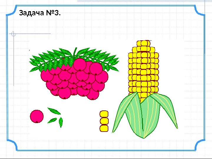 Рисунок работа 5 класс. Практические задания в Paint. Кукуруза в паинте. Кукурузный початок рисунок в паинте. Кукуруза в графическом редакторе.