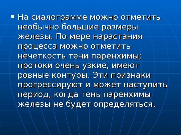 Реактивно дистрофические заболевания слюнных желез. Реактивно дистрофические заболевания слюнных желез презентация. Реактивно-дистрофические воспалительные заболевания слюнных желез.. Период нарастания заболевания.