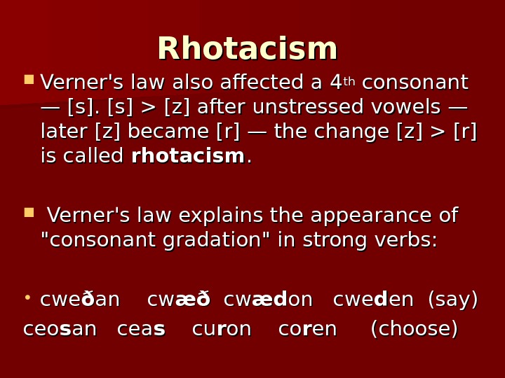 Complete old english. Rhotacism. Verners Law. Закон Вернера в германских языках. Grimms Law and Verner's Law.