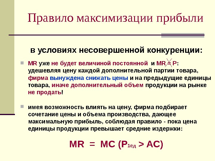 Проект направленный на минимизацию затрат или максимизацию прибыли предприятия