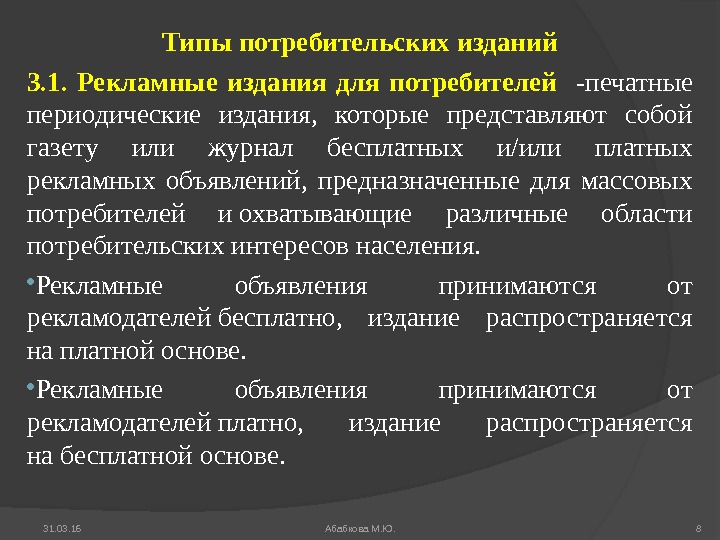 Специальные издания виды