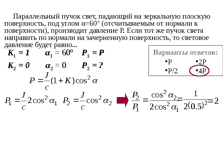 Рисунок параллельного пучка света