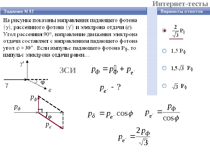 На рисунке изображены направления движения трех электронов